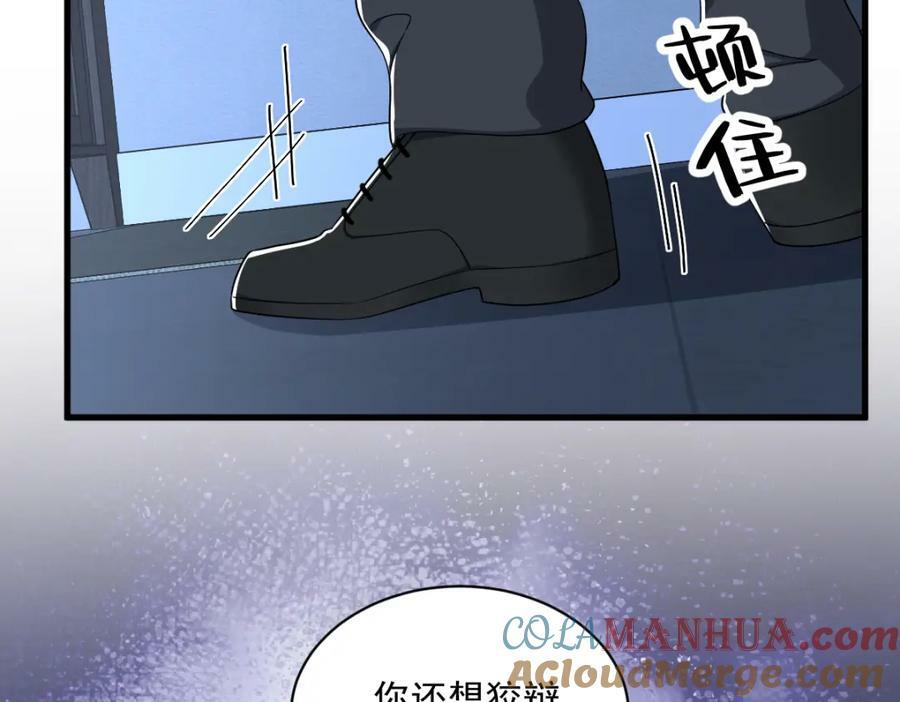 第106话 再一次的疏离12