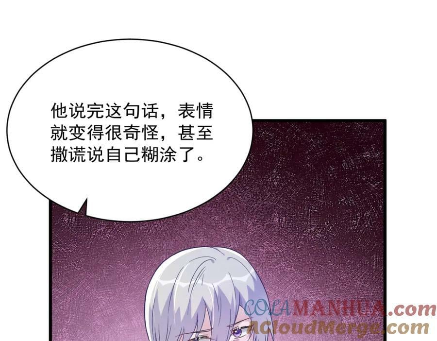 第121话 虚拟约会27