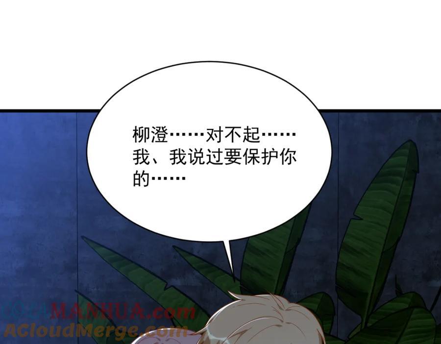 第143话 别动我母亲！4