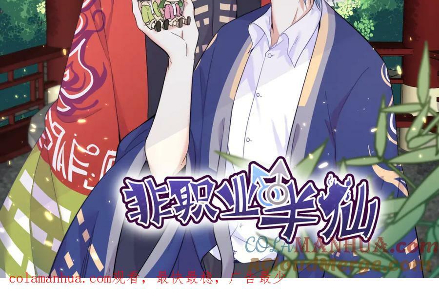 第124话 危险逼近87