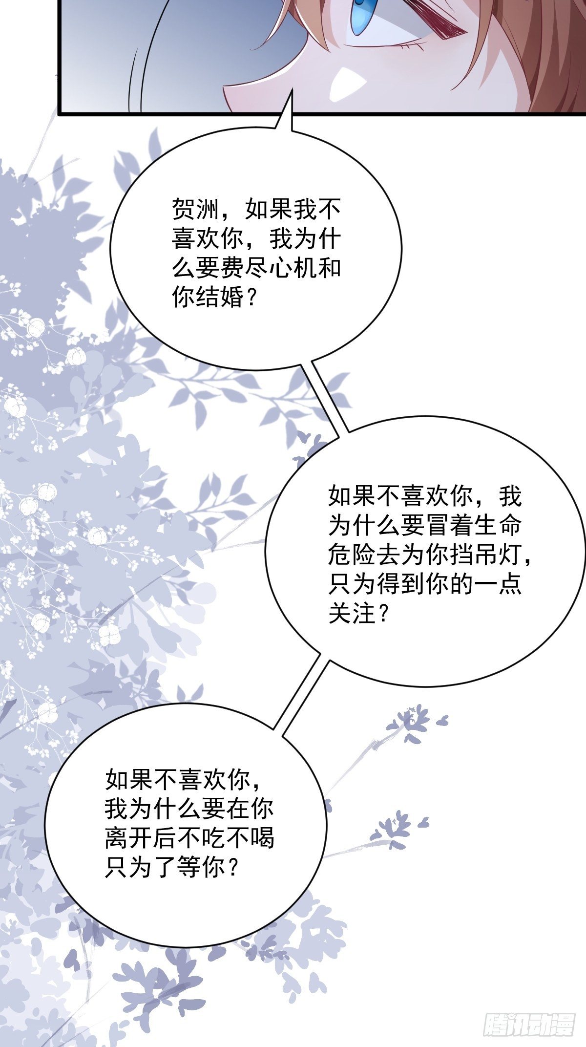 第43话 他叫夏远33