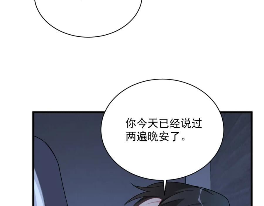 第134话 寻找3号问题角色28