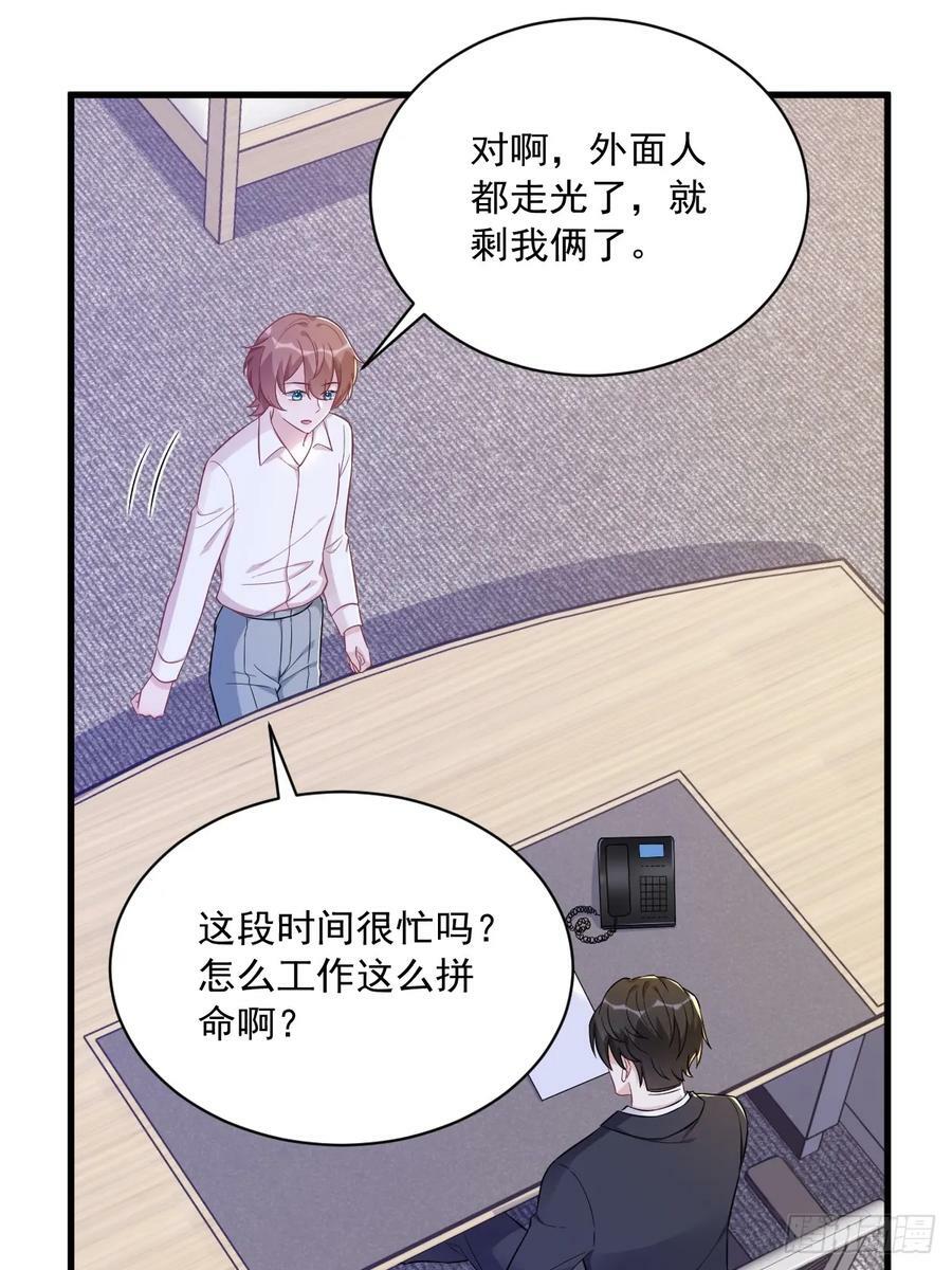 第97话 恋爱游戏里的恋爱游戏31