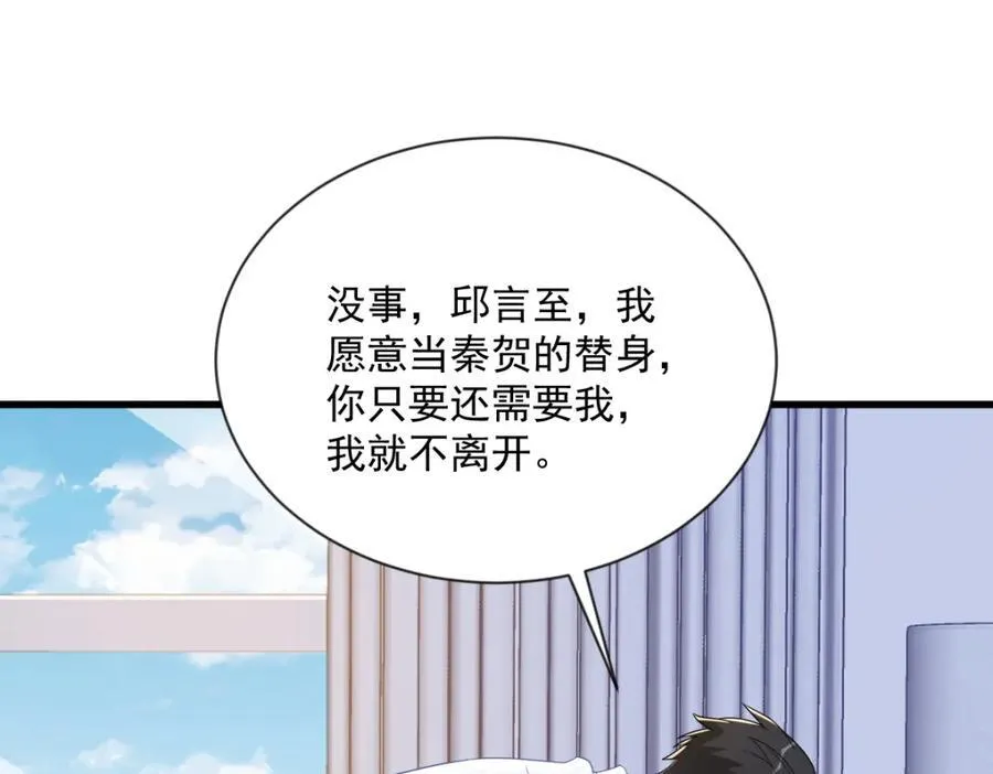 第197话 这关系……4