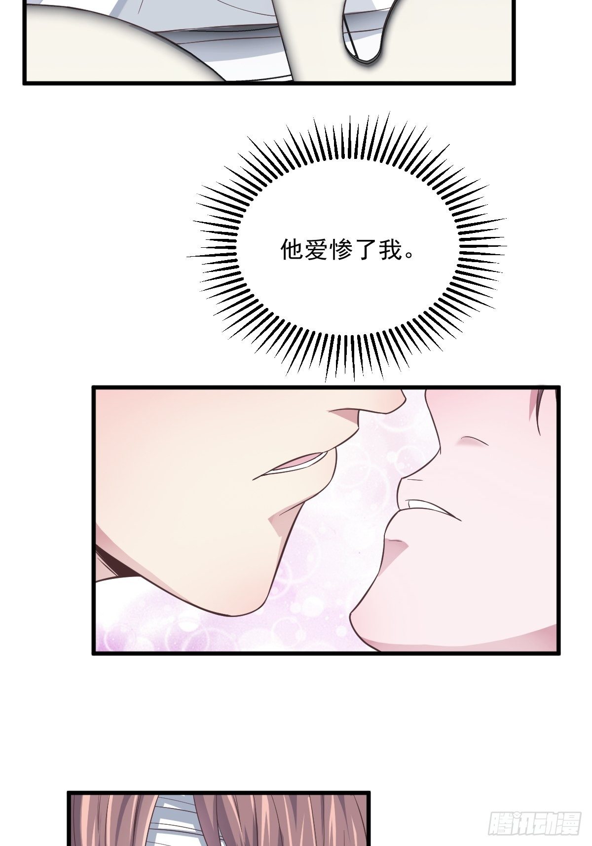 第8话 为了你，我死也愿意15