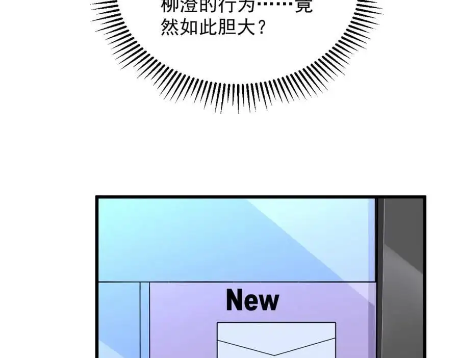 第155话 TA的进攻66