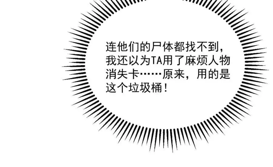 第155话 TA的进攻59