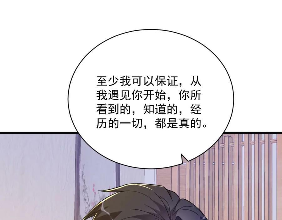 第127话 记忆浮现23