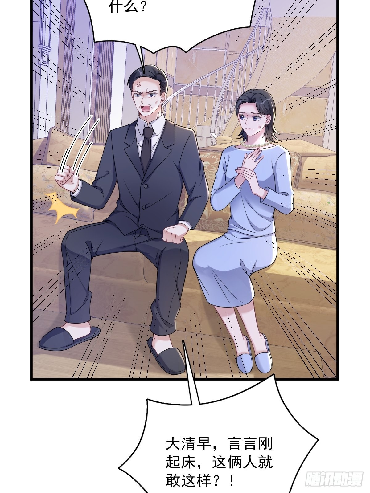 第63话 恋爱了？33