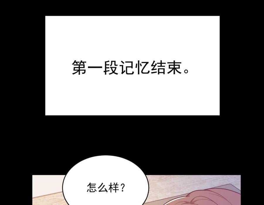 第131话 柳澄的回忆68