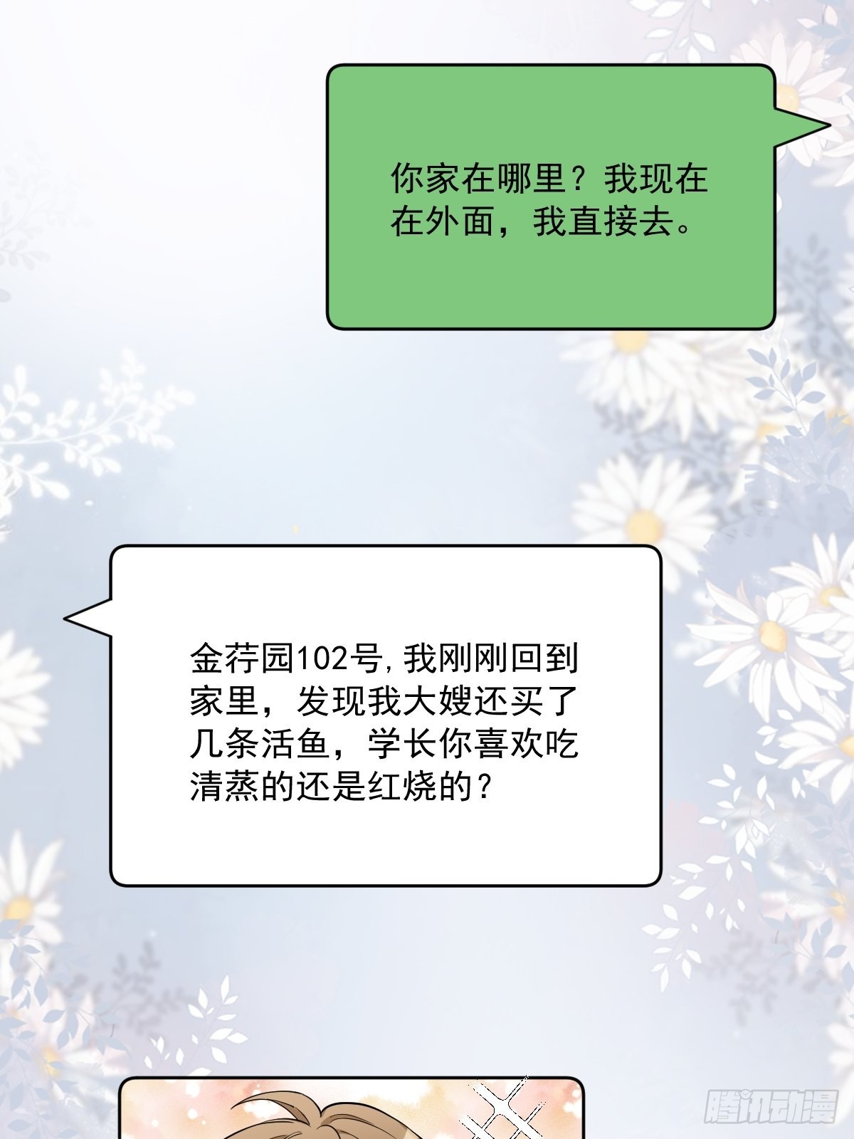 第66话 解决贺洲？22