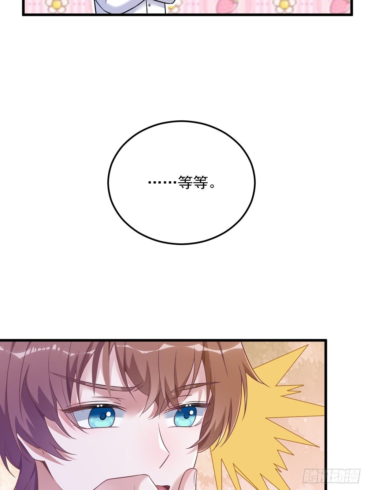 第55话 崭新的鲜肉！43