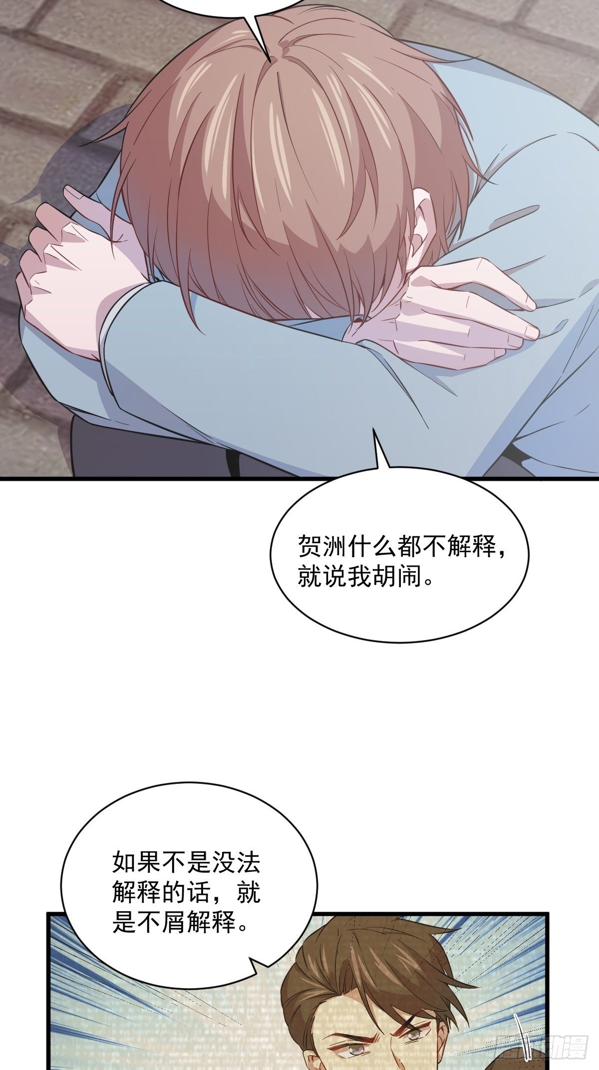 第19话 我不玩了！20
