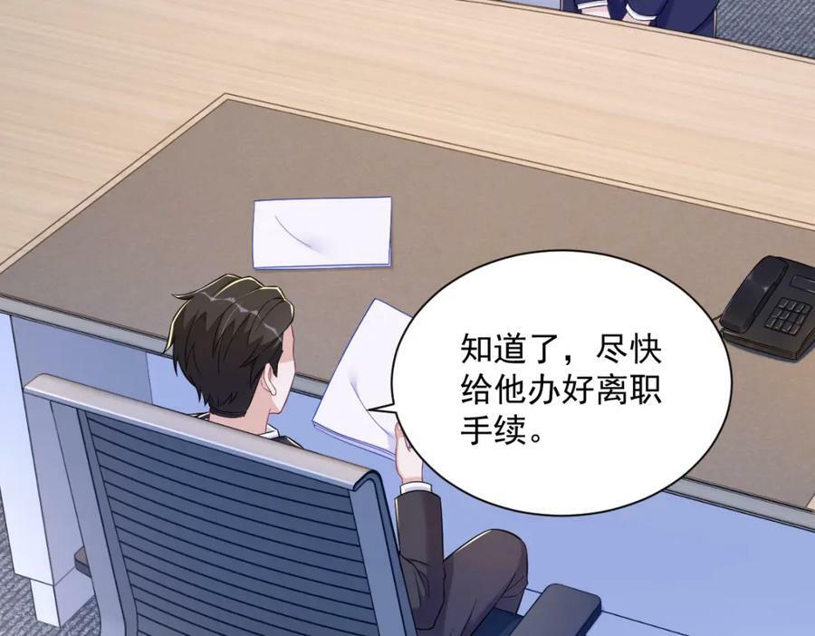 第114话 撕掉的旧伤61