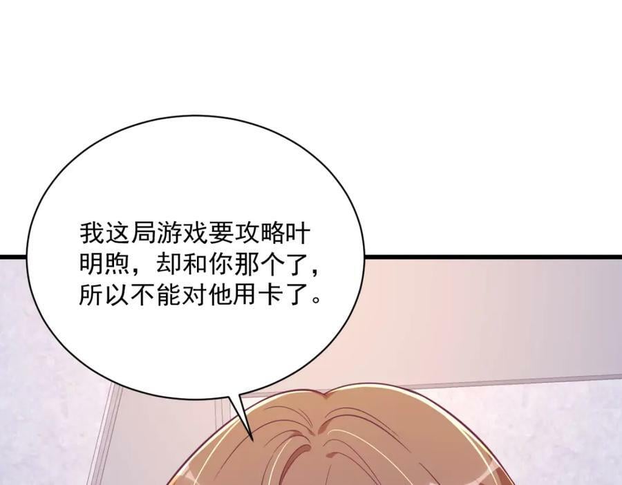 第123话 寻找柳澄4
