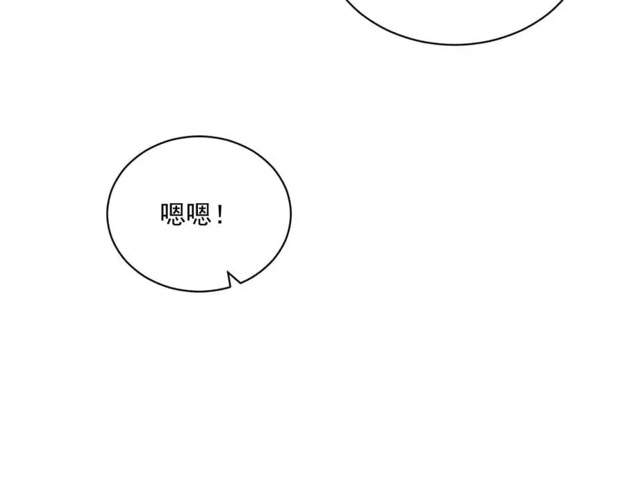 第164话 你要把我藏好了79