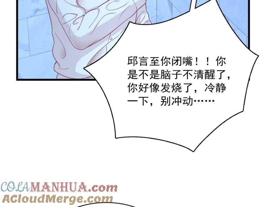 第106话 再一次的疏离30