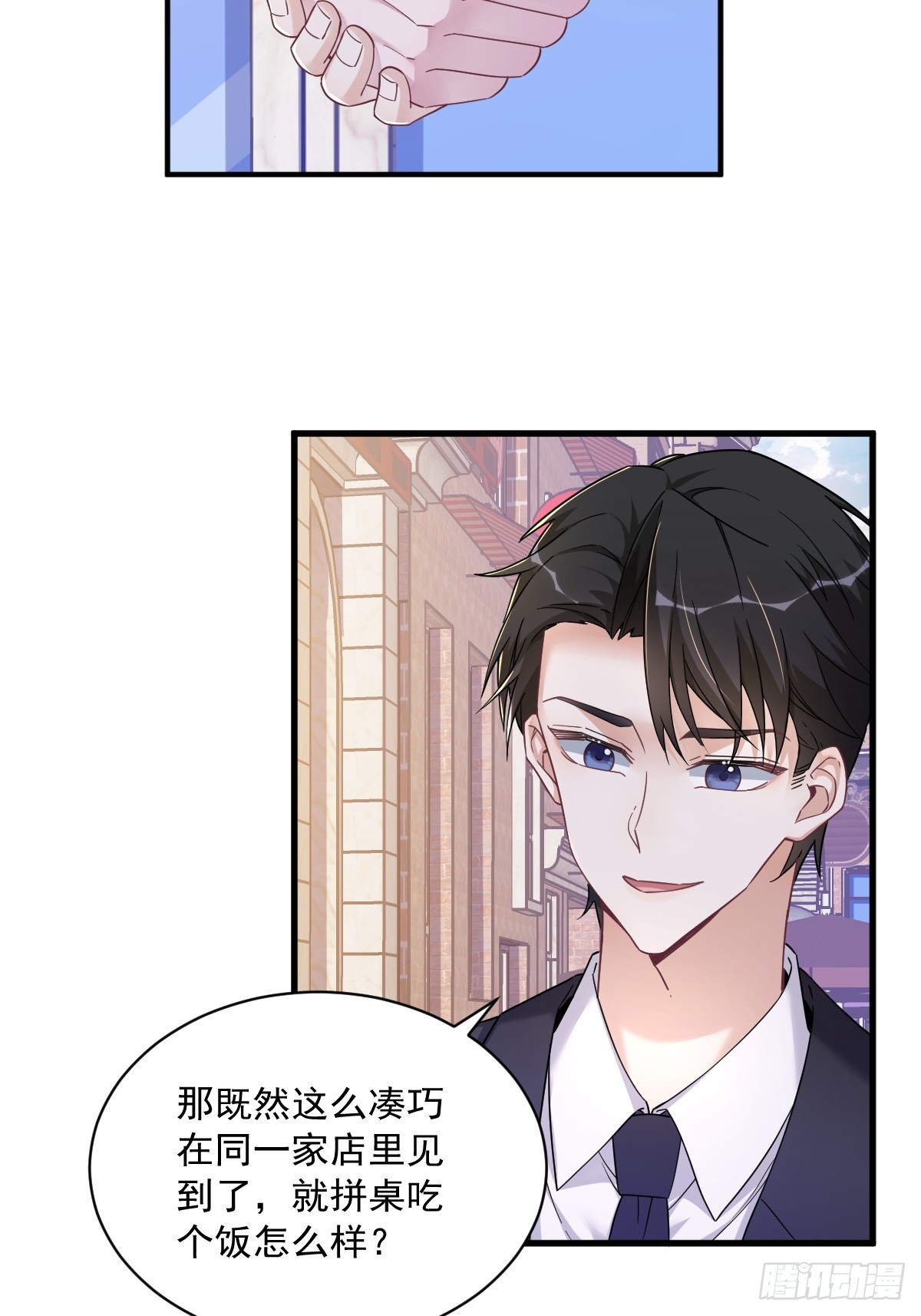 第75话 三个男人一台戏12