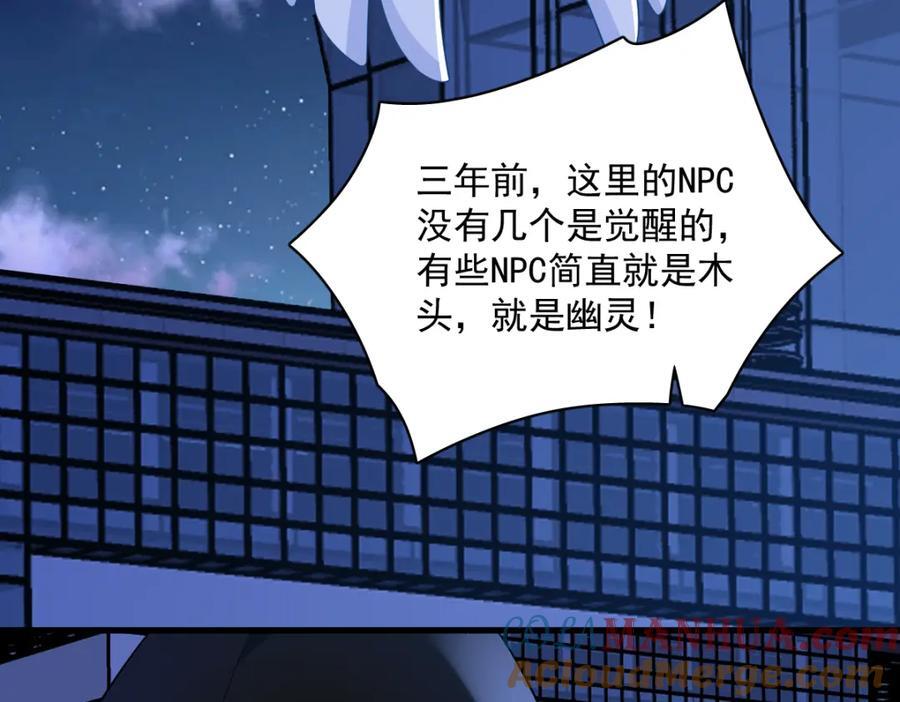 第150话 背叛？84