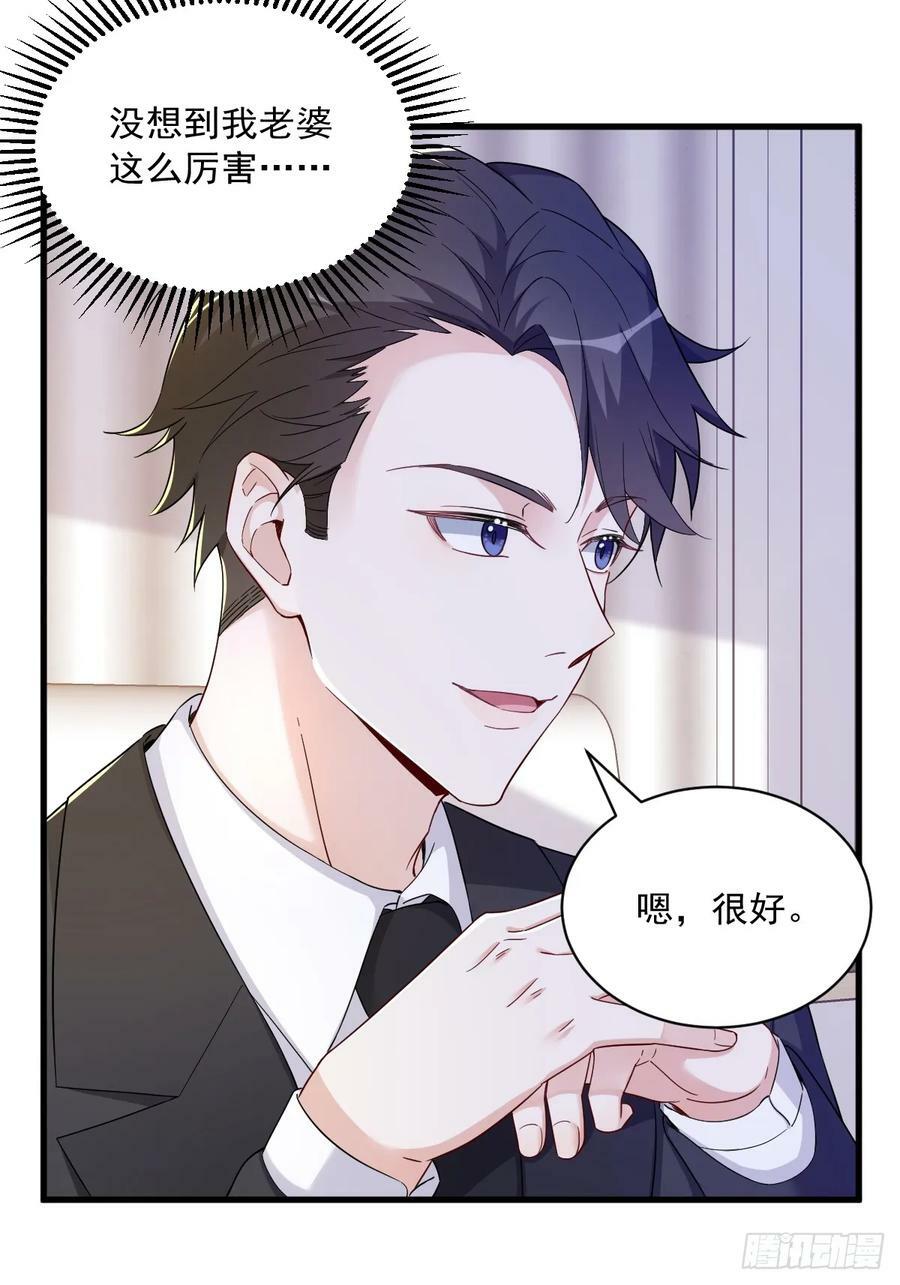 第94话 完美的误会11