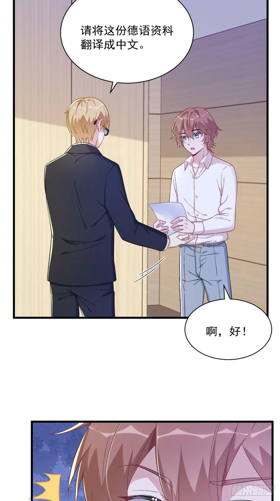 第94话 完美的误会7