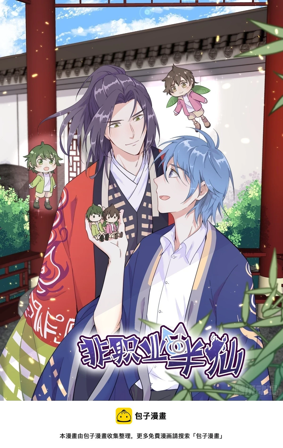 第84话 针锋相对38