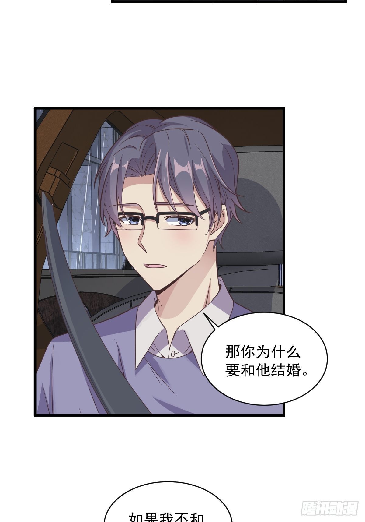 第13话 为什么是他？19