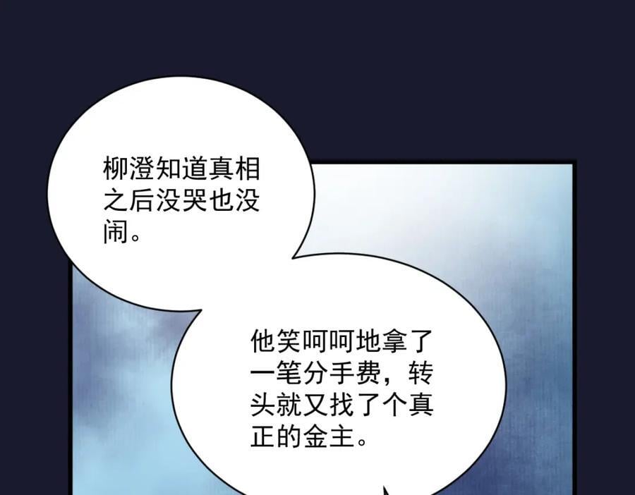 第137话 分析回忆8