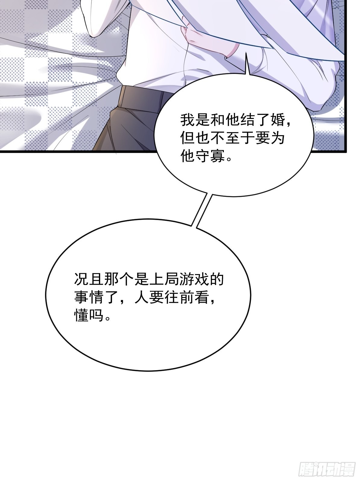 第55话 崭新的鲜肉！24