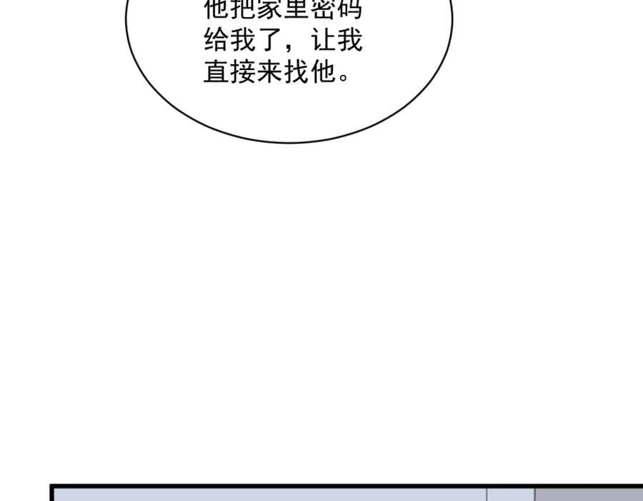 第146话 保护！16