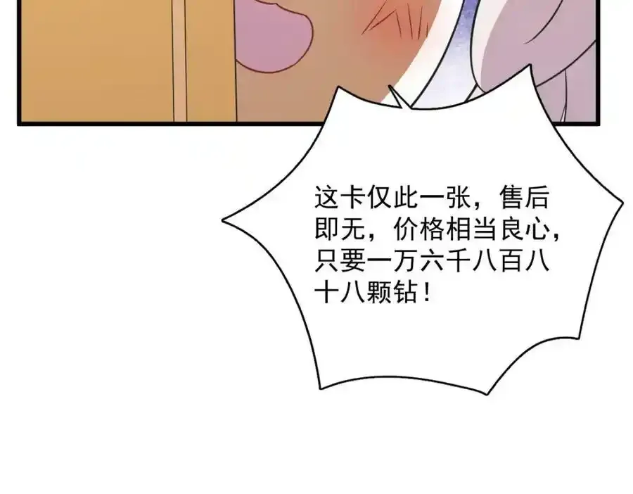 第25话 穷的不能离婚13