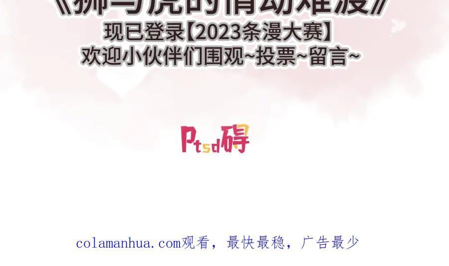 第142话 玩家何苦为难玩家？88