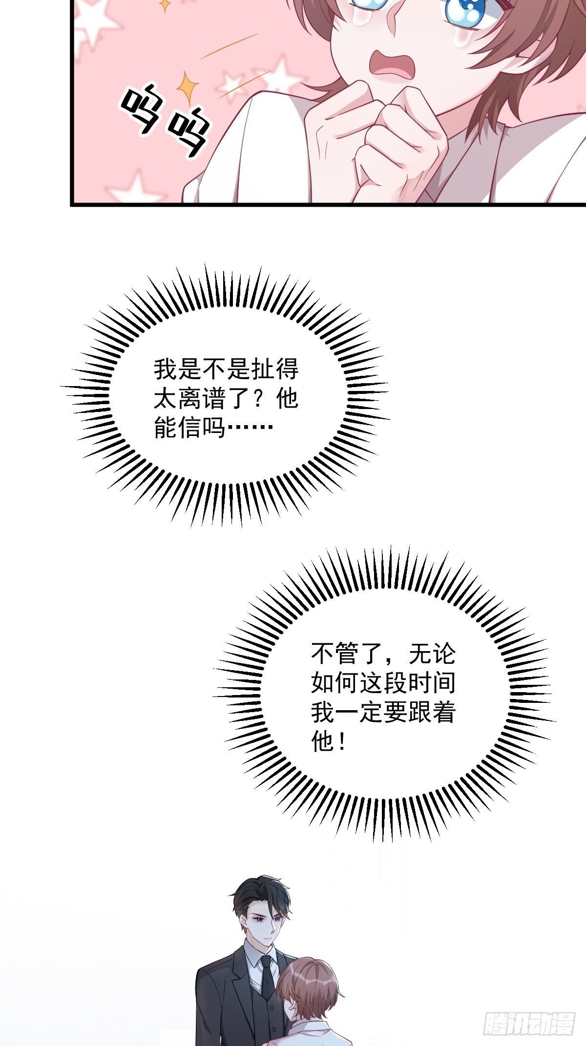 第44话 NPC是核心？3