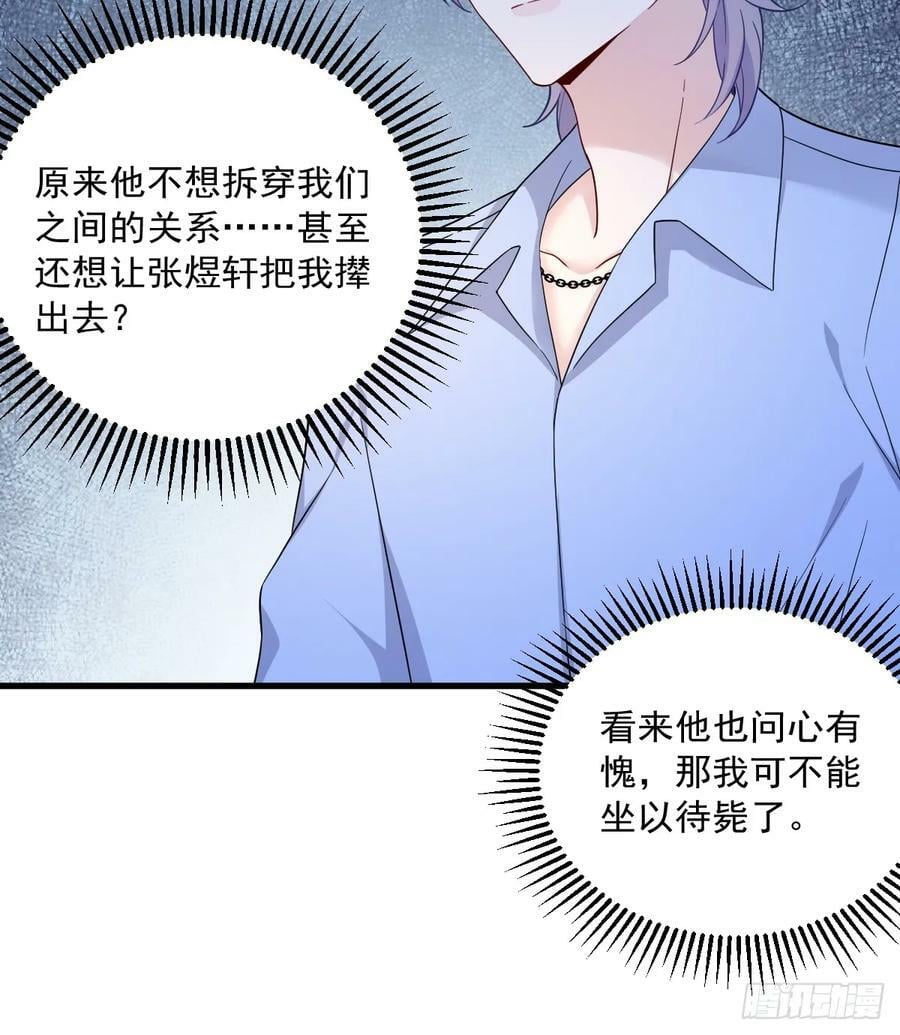 第90话 你学长脸都黑了19