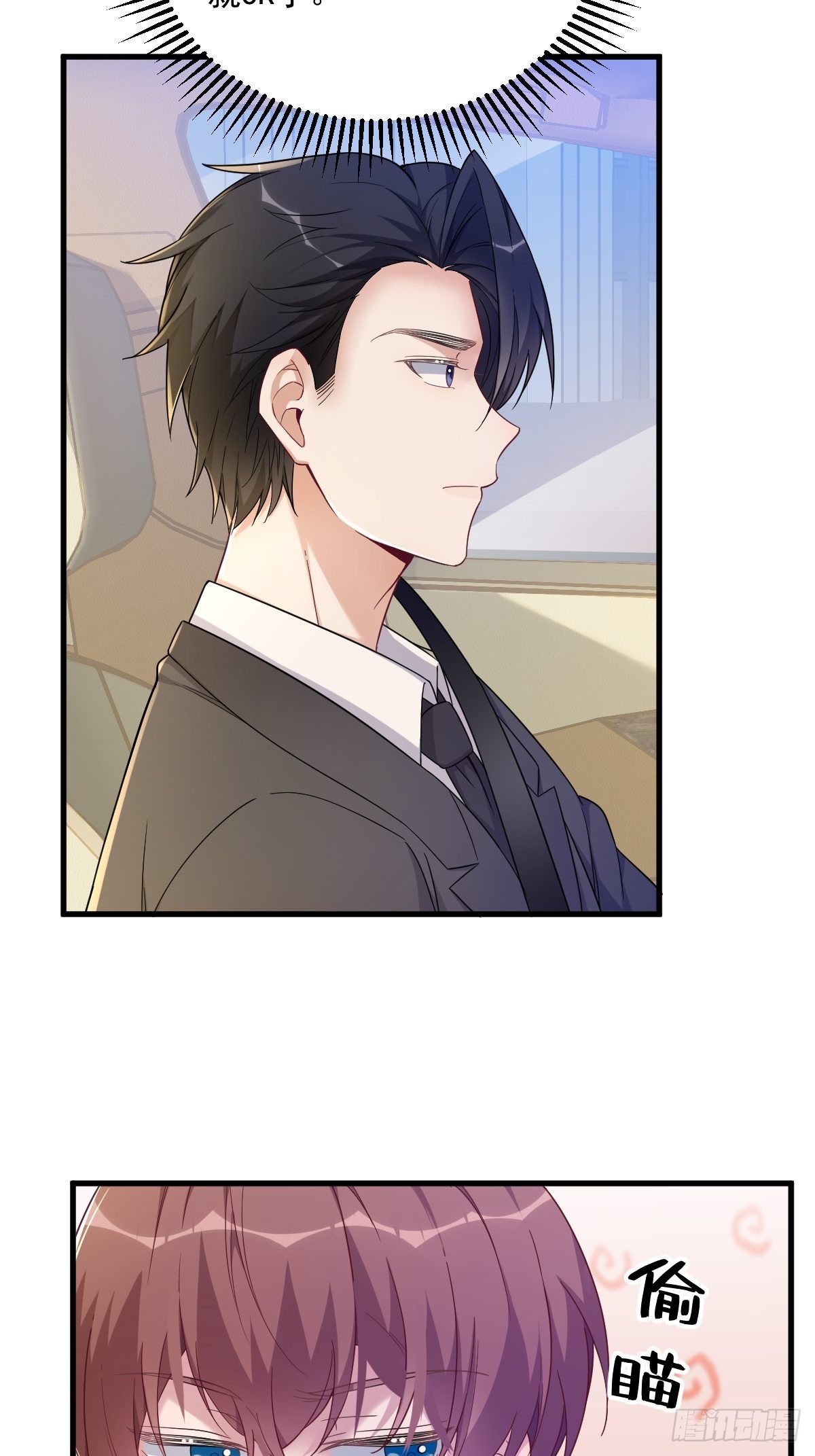 第65话 失控的NPC4