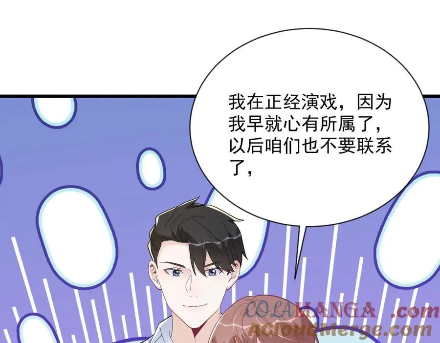 第198话 绝交33
