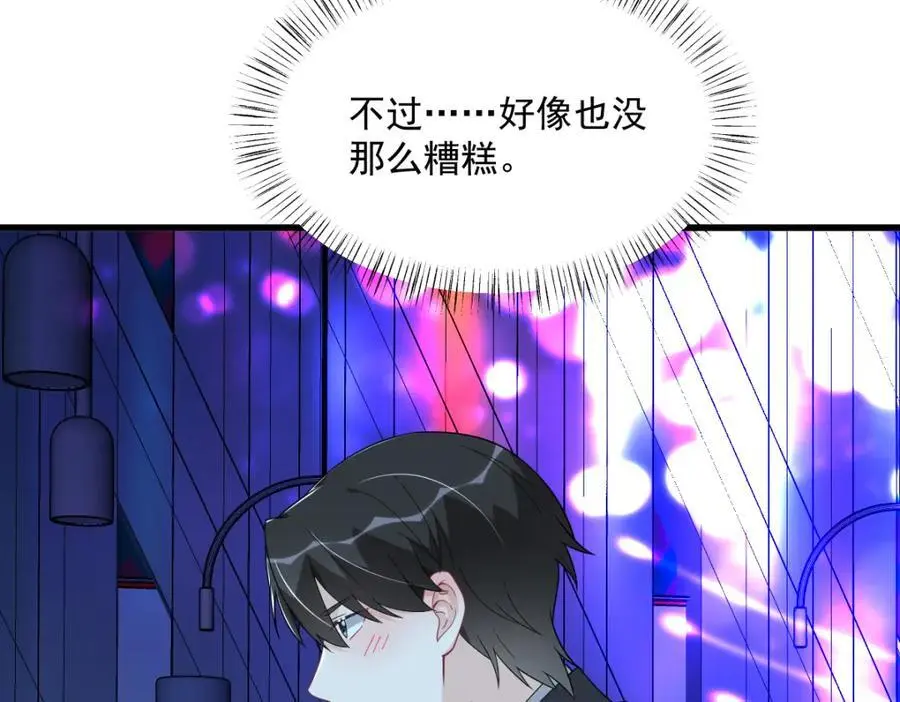 第177话 还以为绿了50