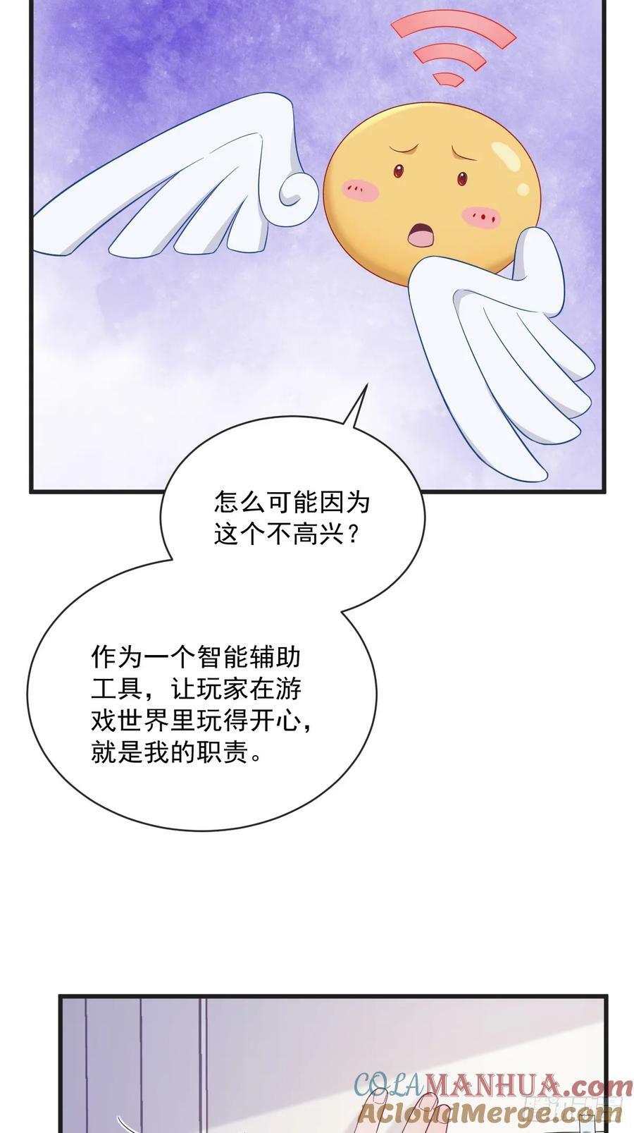 第103话 我很开心32