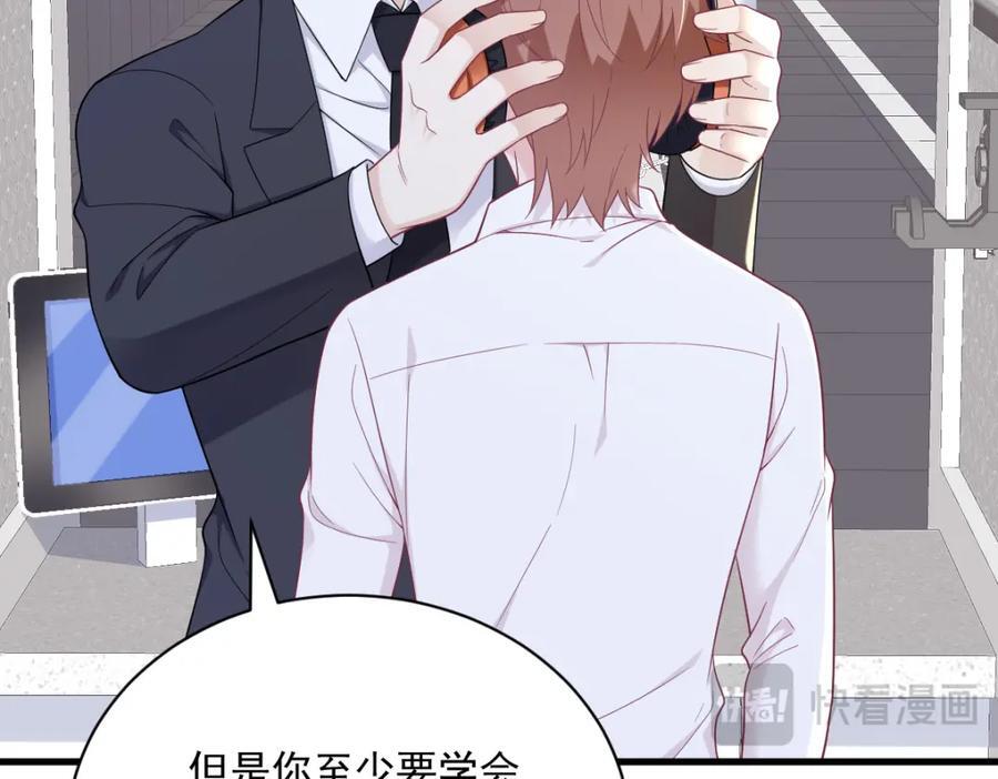 第138话 大胆的事50