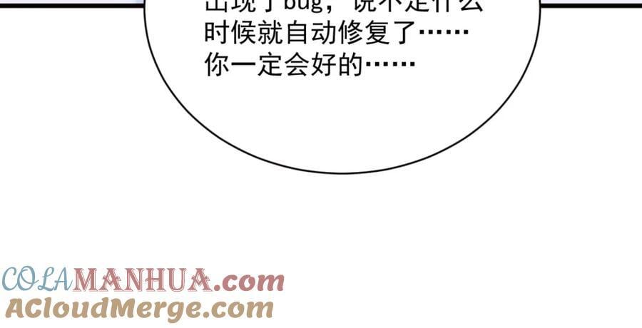 第147话 露出马脚69