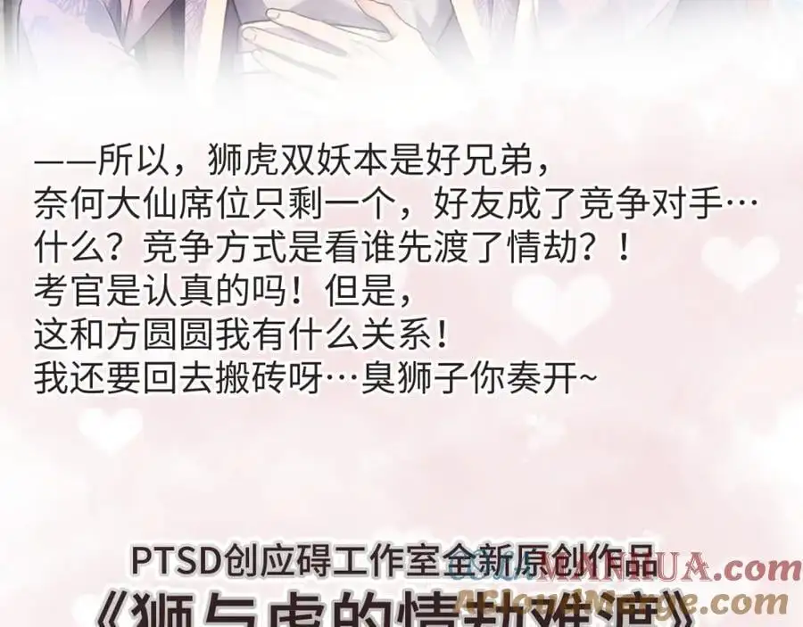 第158话 爱上一个NPC116