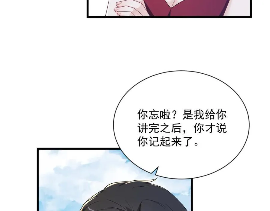 第199话 幽魂7
