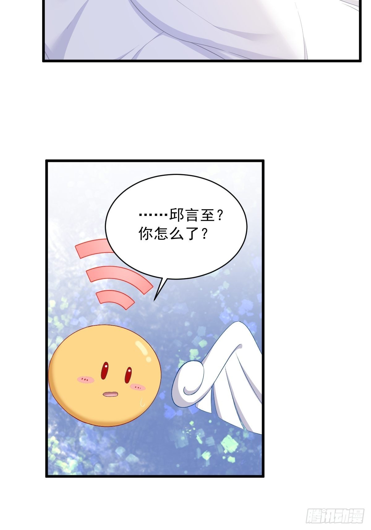 第62话 我好渣啊36