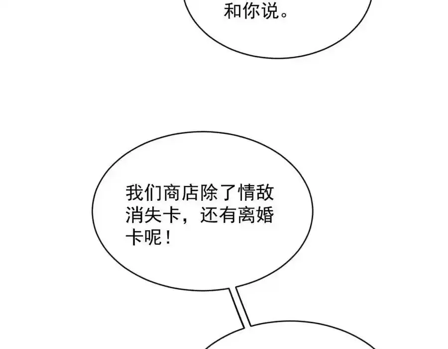 第25话 穷的不能离婚68