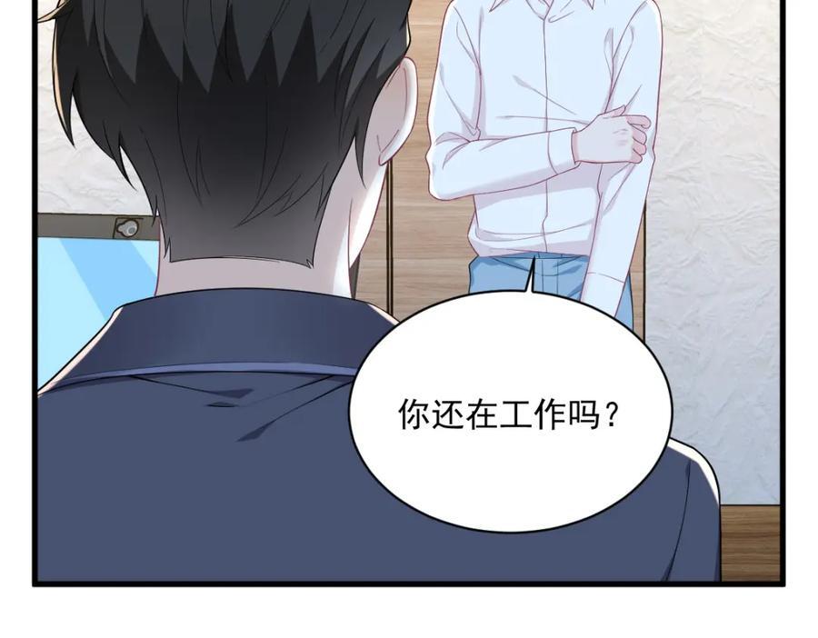 第134话 寻找3号问题角色11