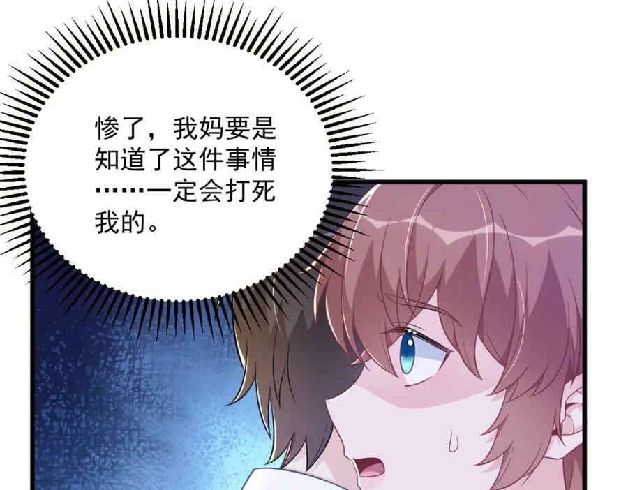第114话 撕掉的旧伤8