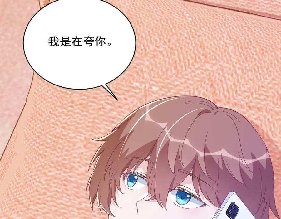 第121话 虚拟约会49