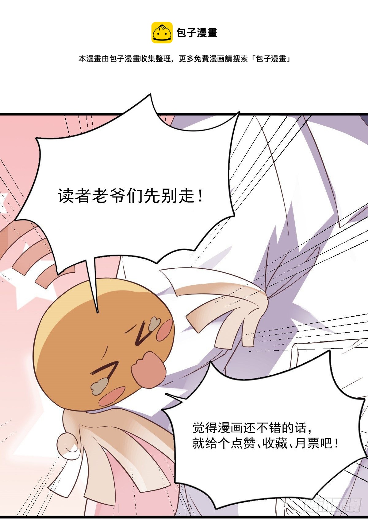 第33话 没看错吧？42
