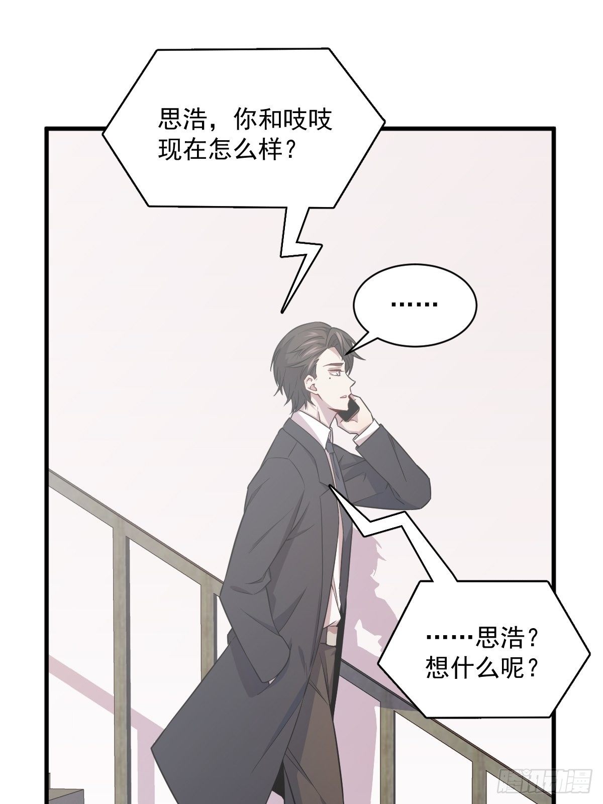 第28话 我们一点都不契合！18