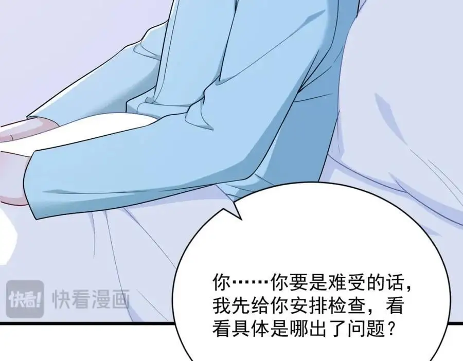 第158话 爱上一个NPC95